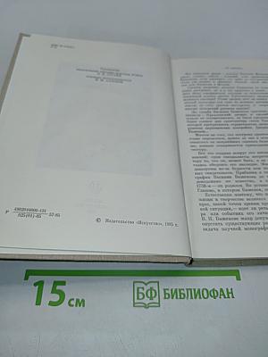 Василий Иванович Баженов