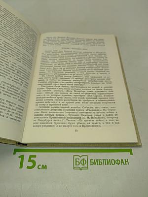 Василий Иванович Баженов