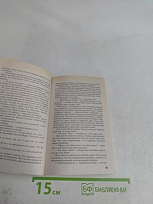 Девять с половиной идей