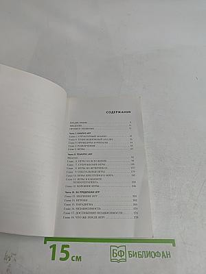 Игры, в которые играют люди