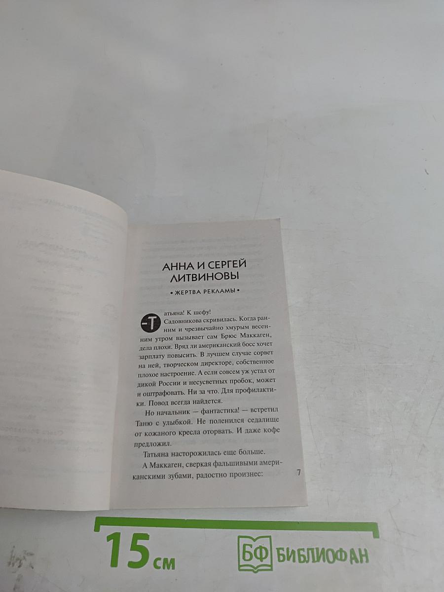 Весна & Детектив