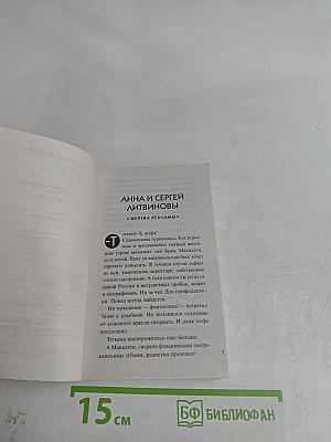 Весна & Детектив
