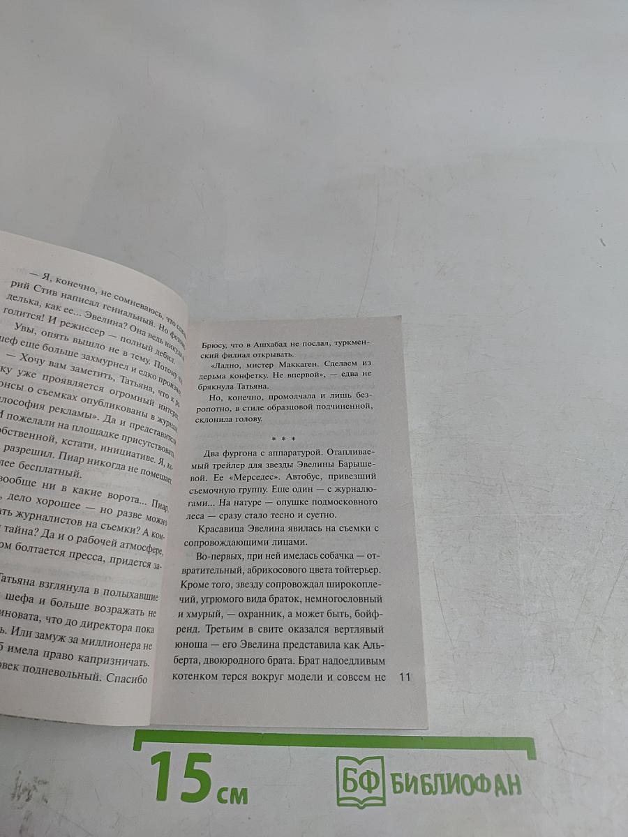 Весна & Детектив