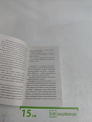 Весна & Детектив