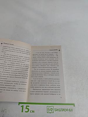 Вперед и с песней