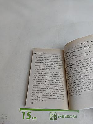 Вперед и с песней