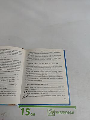 Чудо-вода