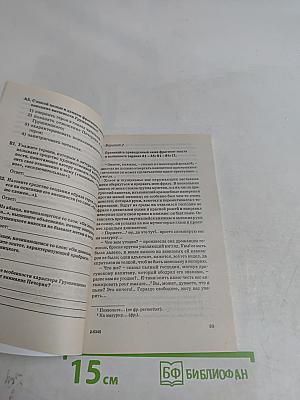 Тесты по литературе. 9 класс