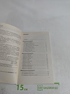 Тесты по литературе. 9 класс