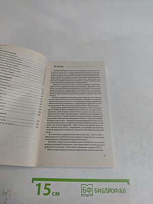 Тесты по литературе. 9 класс