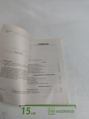 Что делать, если вас обидели