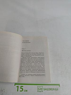 Трагедия в трех актах