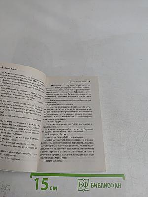 Трагедия в трех актах