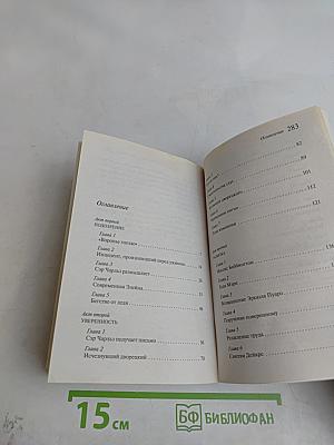 Трагедия в трех актах