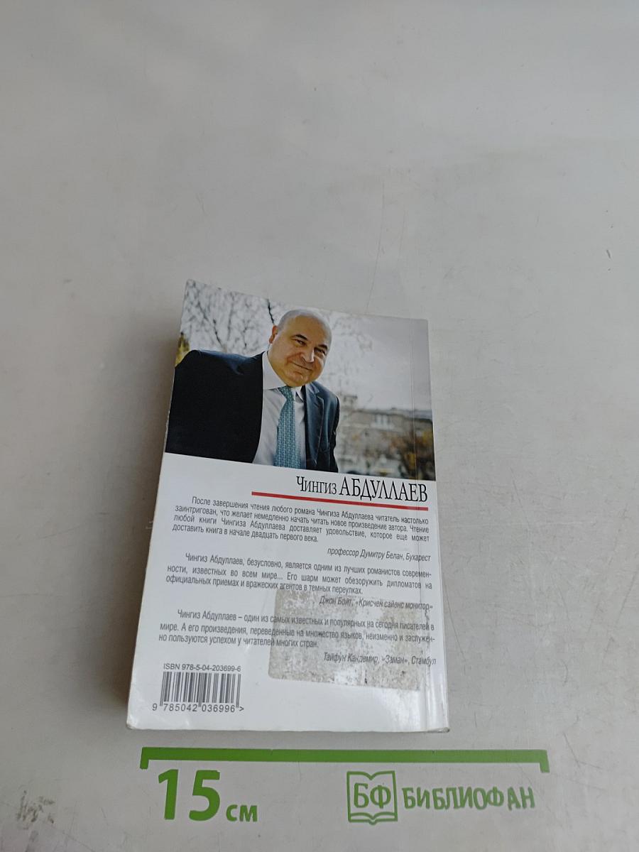 Симфония тьмы