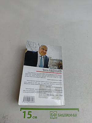 Симфония тьмы