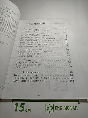Музыка 1 класс