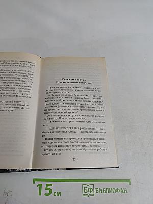Контрольный выстрел