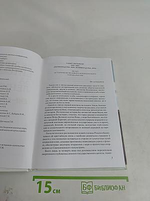 Величие битвы за Ленинград 1941-1944
