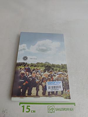 Величие битвы за Ленинград 1941-1944