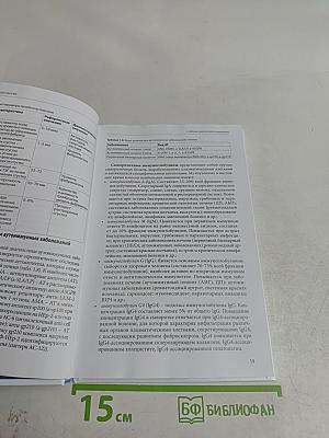 Амбулаторная гепатология