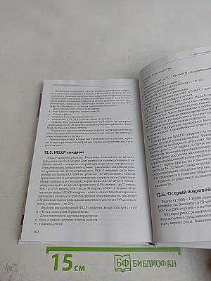Амбулаторная гепатология