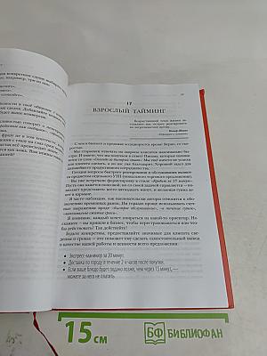 Нейрокопирайтинг. 100+ приемов влияния с помощью текста