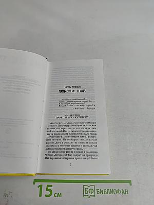 Илья СтогOFF. Мачо не плачут