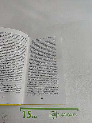 Илья СтогOFF. Мачо не плачут