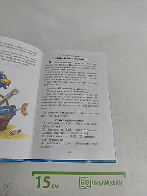 Зима в Простоквашино