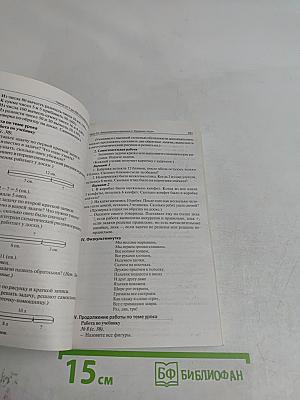 Поурочные разработки по математике. 2 класс