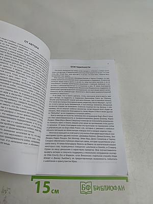 По ту сторону поводка. Как понять собаку и стать понятным ей
