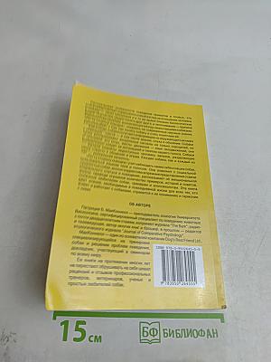 По ту сторону поводка. Как понять собаку и стать понятным ей