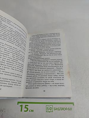 Чучело