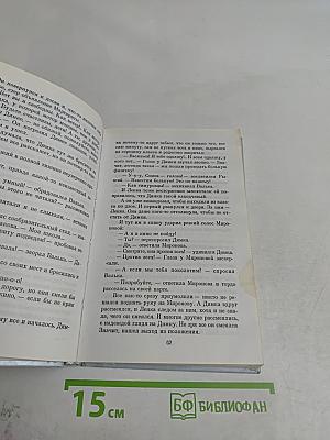 Чучело