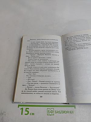 Чучело