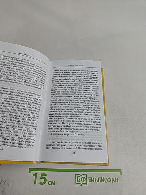 Бегом на шпильках