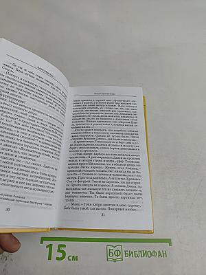 Бегом на шпильках
