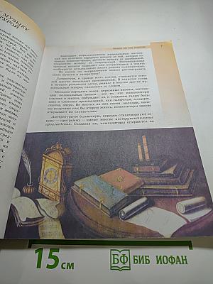 Музыка, 5 класс