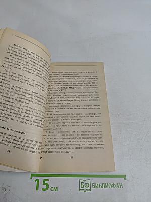 Как найти управу на чиновника