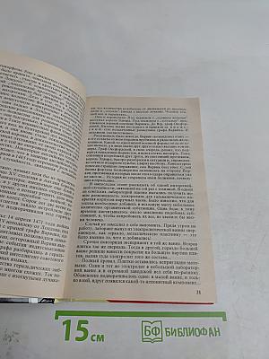 Россия, которой не было