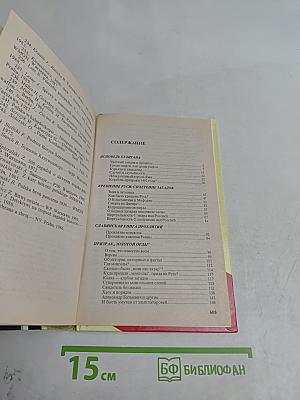 Россия, которой не было