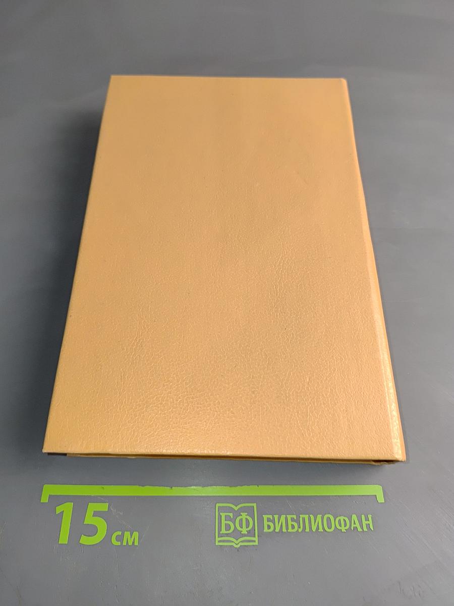 Справочник программиста персональных компьютеров типа IBM PC, XT и AT