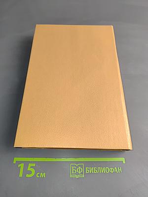 Справочник программиста персональных компьютеров типа IBM PC, XT и AT