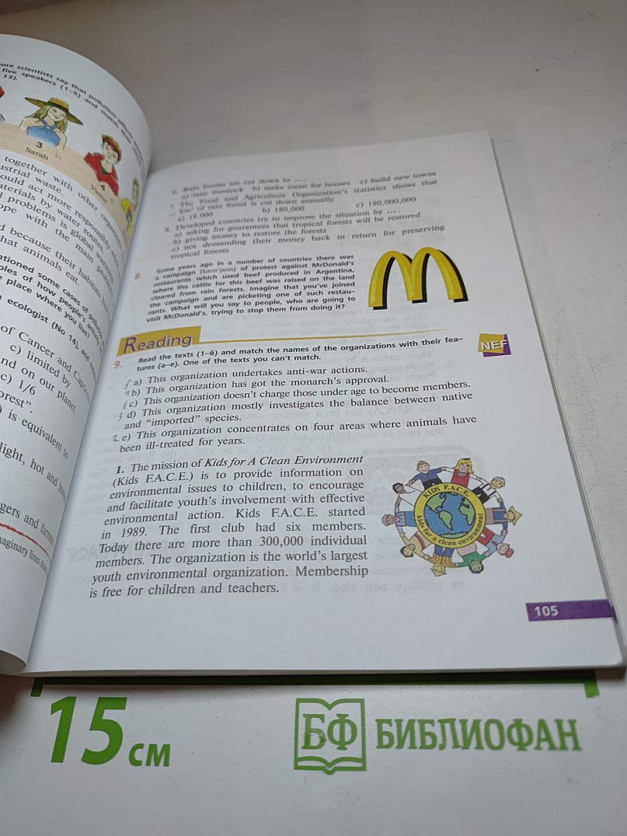 Английский язык. 10 класс. Student's Book. Углубленный уровень