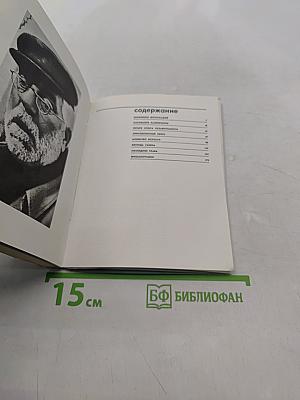 Жан Габен