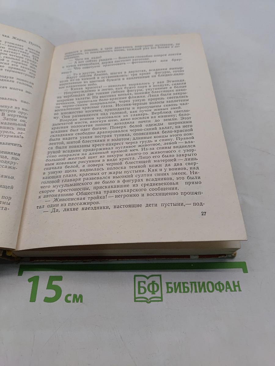 В старой Африке