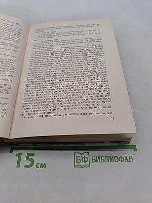 В старой Африке