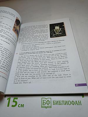 Английский язык. 10 класс. Student's Book. Углубленный уровень