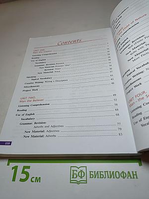 Английский язык. 10 класс. Student's Book. Углубленный уровень